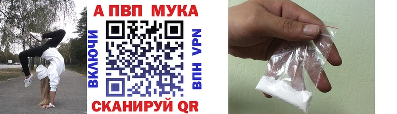 Alpha-PVP мука купить закладку Гаврилов Посад