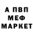Альфа ПВП Соль Douglas Hooks