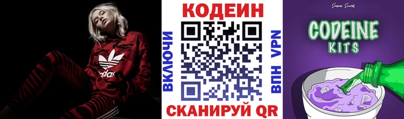 купить закладку  Гаврилов Посад  Кодеин напиток Lean (лин) 