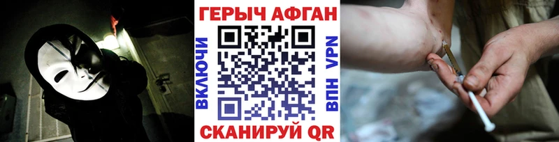 ГЕРОИН герыч  Гаврилов Посад 