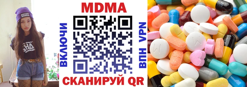 МДМА crystal  Гаврилов Посад 