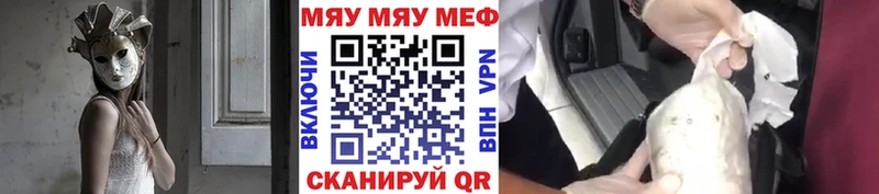 Мефедрон 4 MMC сайты даркнета как зайти Гаврилов Посад