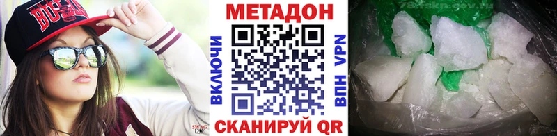 МЕТАДОН methadone  Гаврилов Посад 