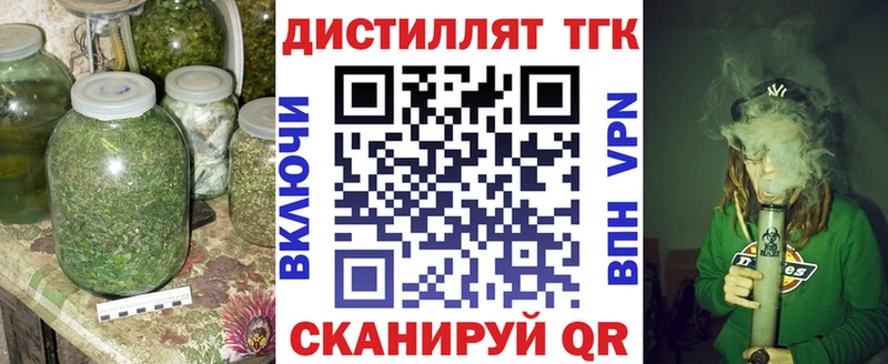 ТГК концентрат  где найти   Гаврилов Посад 